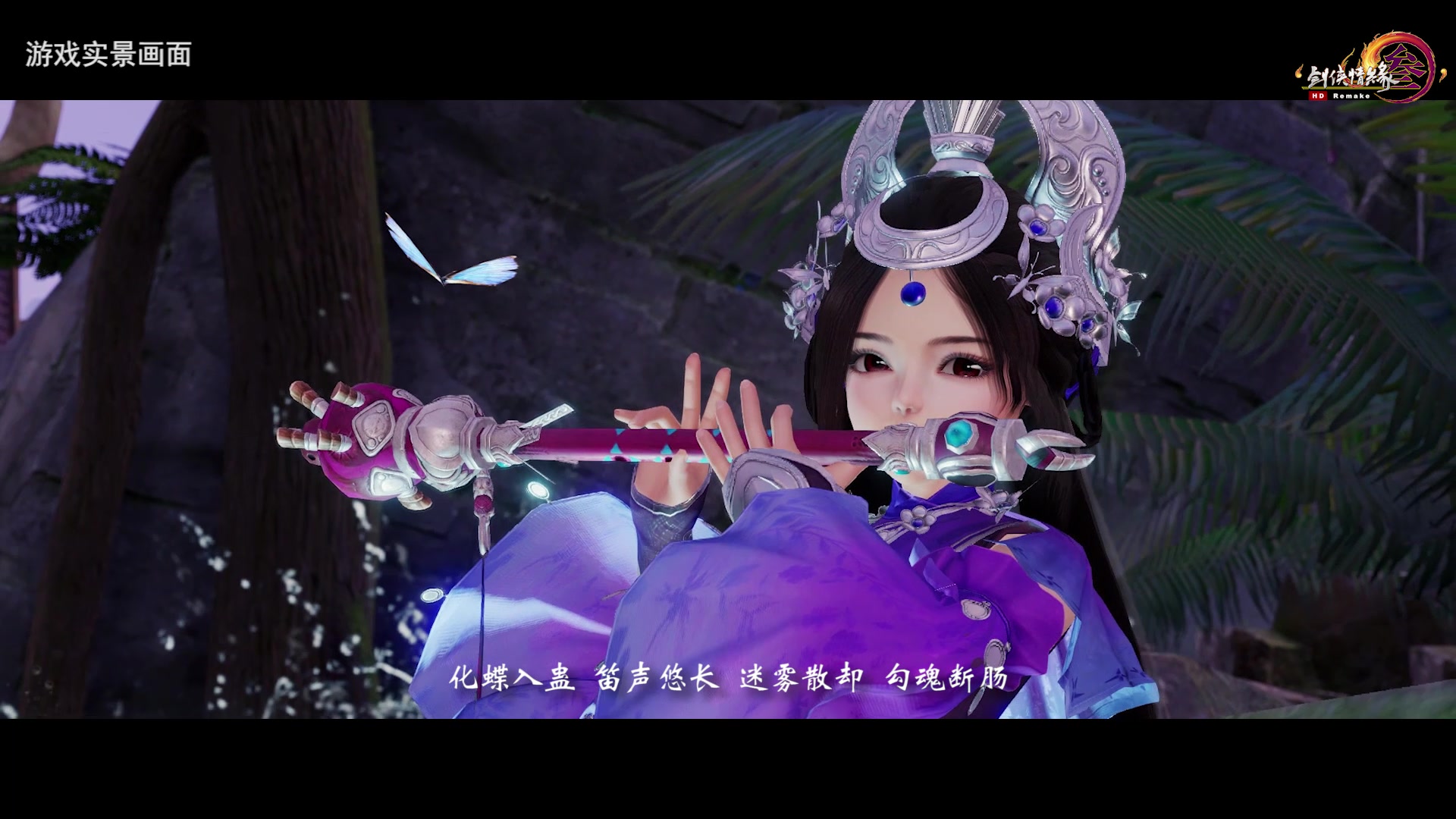 剑网3重制版全门派献礼剑侠风云录燃情首映