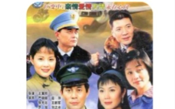 电视剧《天娇》片尾曲《我心在飞》——陈明(2002年)哔哩哔哩bilibili