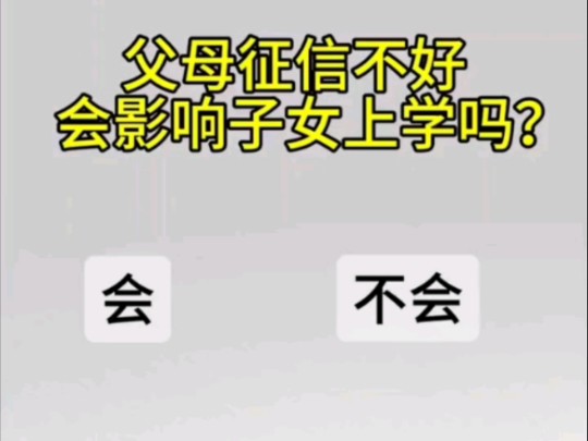 法律科普:法律常识百科,快问快答!哔哩哔哩bilibili