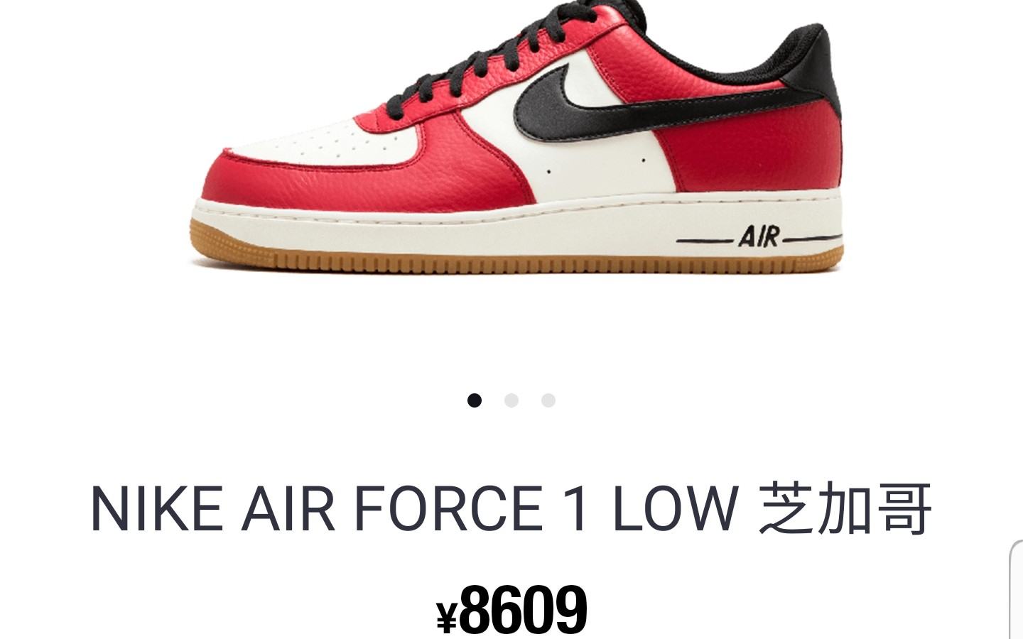 8000元的af1芝加哥竟然能只用800块钱就能买到
