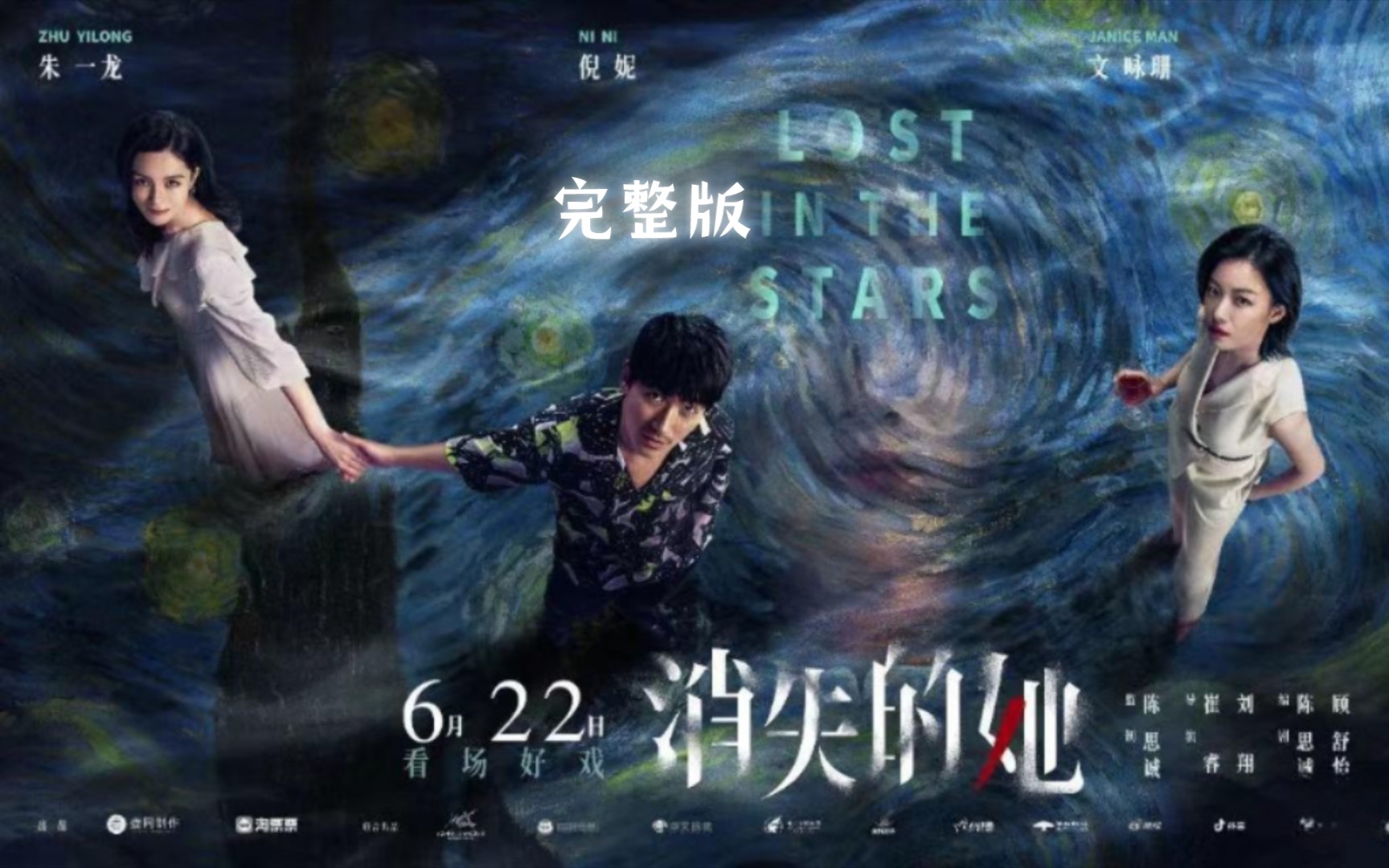 消失的她4k完整版