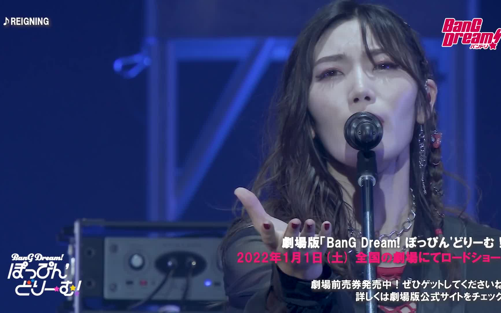 raiseasuilenreigningbangdream