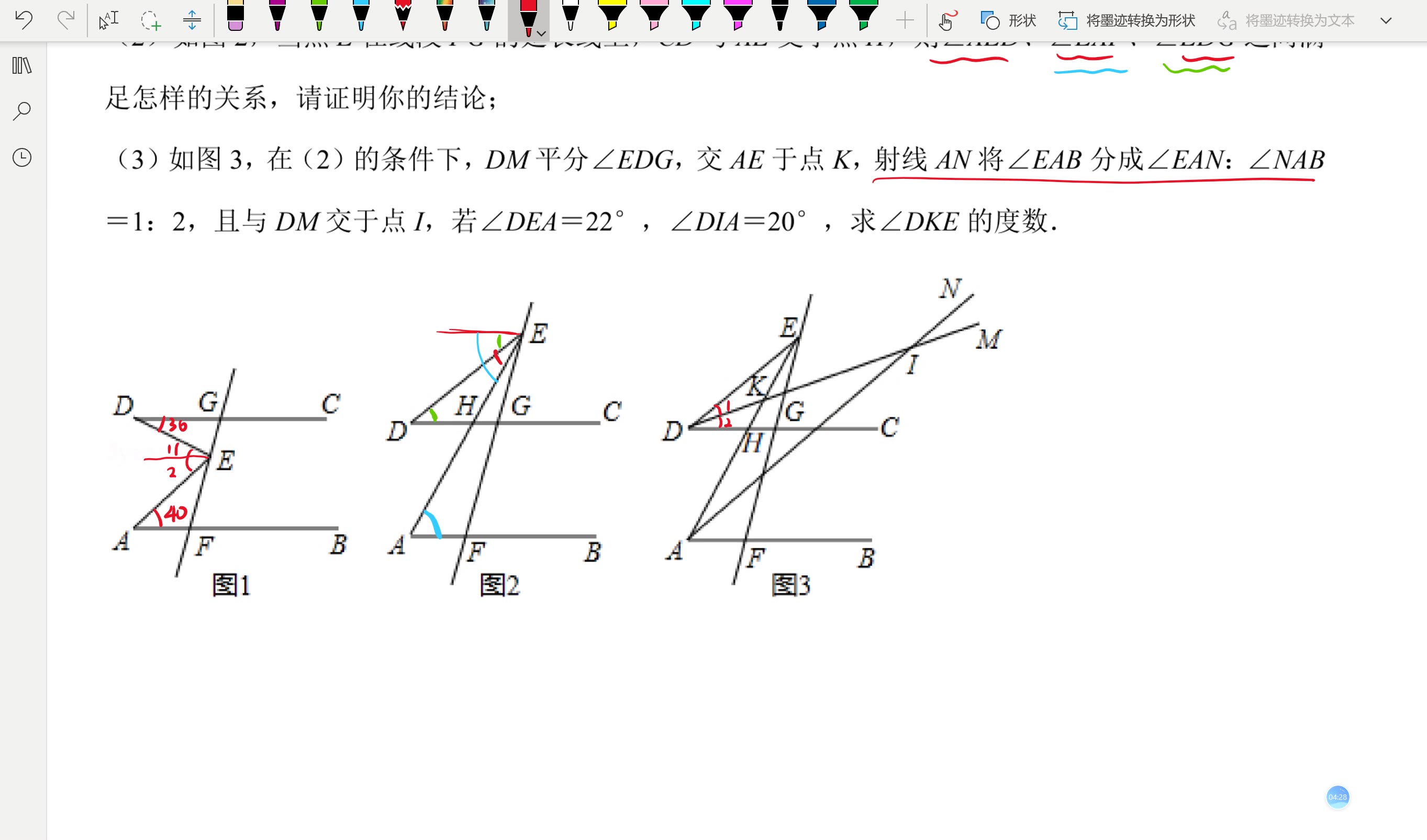 [图]【初一数学】下册期末冲刺题型：平行线压轴-折线题