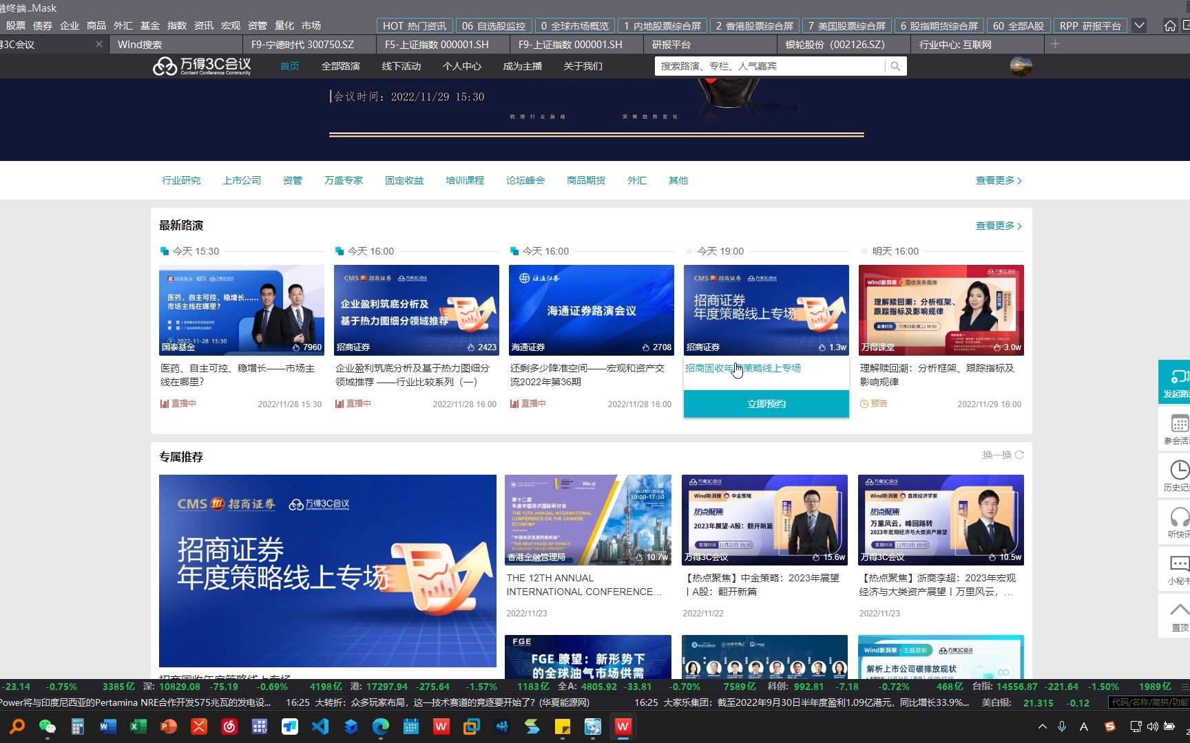 Wind数据库操作使用教程(1)——基础功能模块的介绍