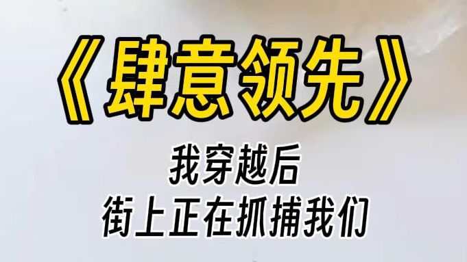 【肆意领先】有人蹦出一句:奇变偶不变.我强忍住下意识地回答,一脸怪异地看着她:什么?你说你要吃大便?对方的脸僵了一下,道:衬衫的价格是?...