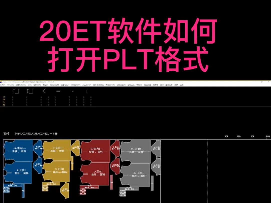 et软件工具使用图解图片