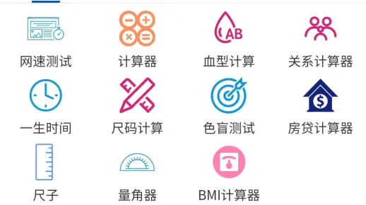 【微信小程序】超实用的多功能工具箱小程序源码+支持流量主变现，基于云开发不需要任何服务器和云服务资源
