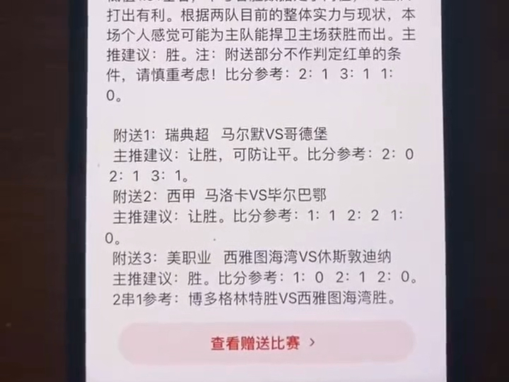 10月28日,001,博德闪耀VS罗森博格,足球专家付费解锁分析方案推荐哔哩哔哩bilibili