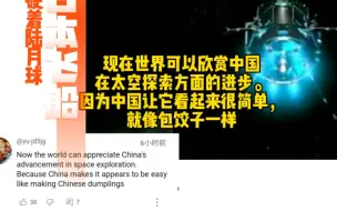 Скачать видео: 日本飞船登月失败，出人意料的是，中国却意外的火了!