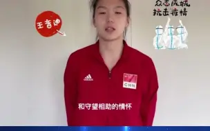 Video herunterladen: 上海女排送祝福！