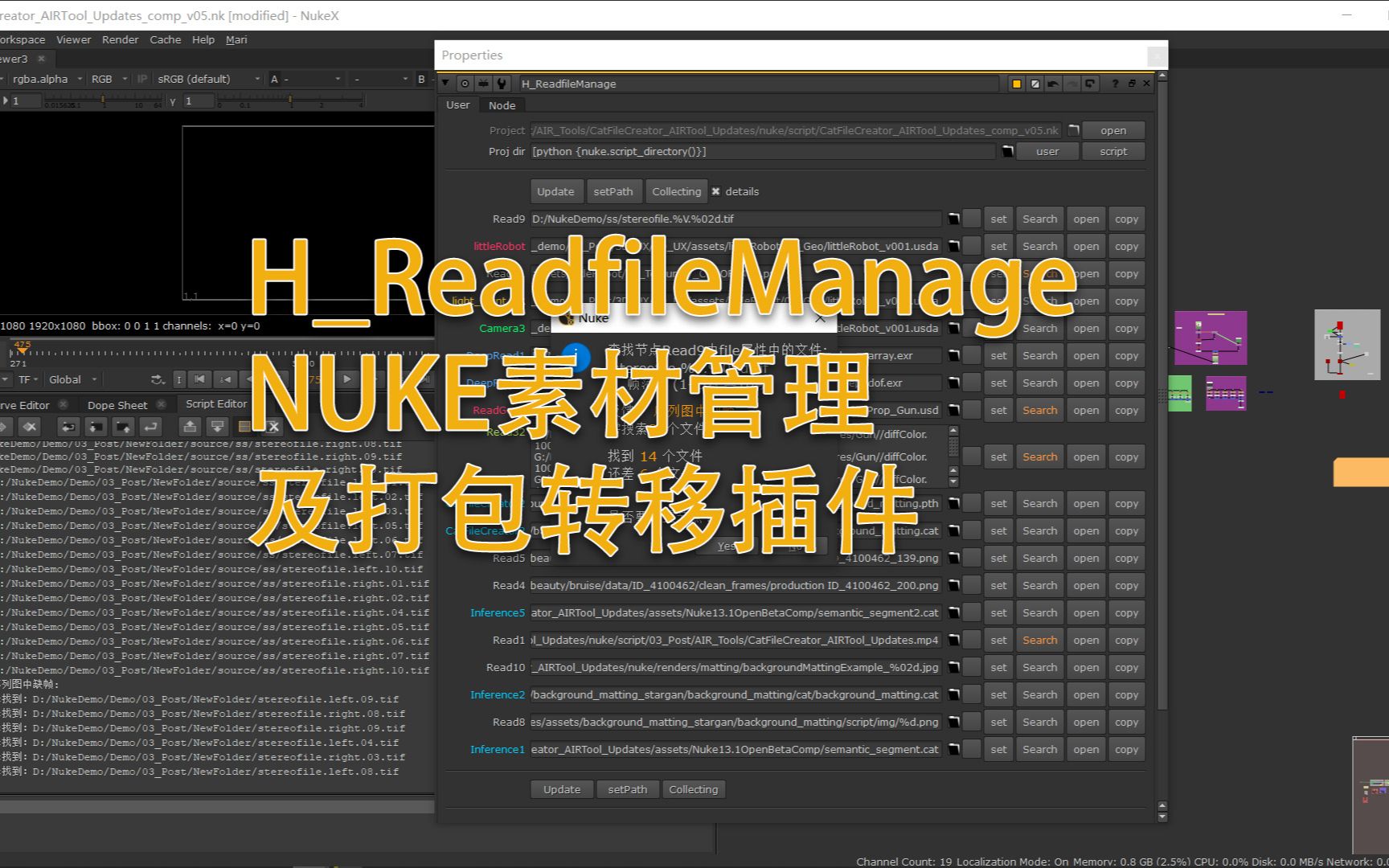 【中文直播】Nuke素材管理与工程转移插件HReadfileManage for Nuke13哔哩哔哩bilibili