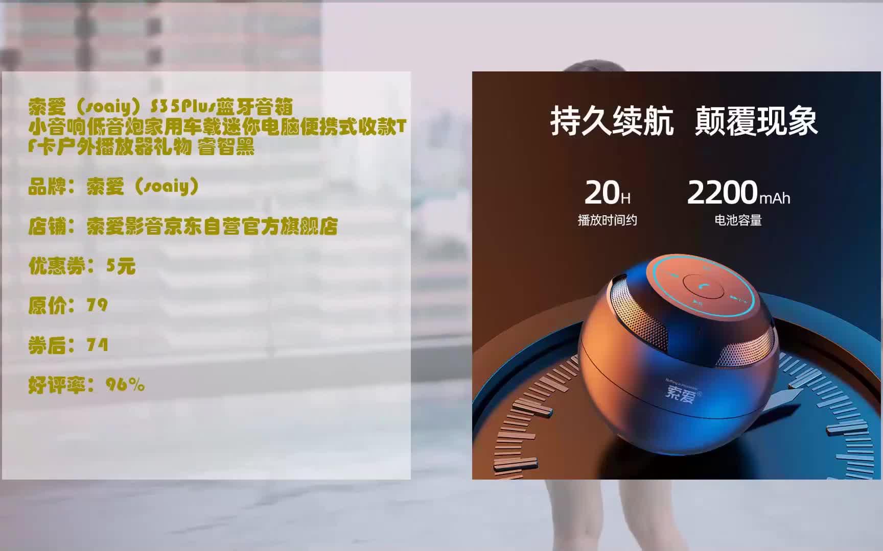 索爱(soaiy)s35plus蓝牙音箱小音响低音炮家用车载迷你电脑便携式收款