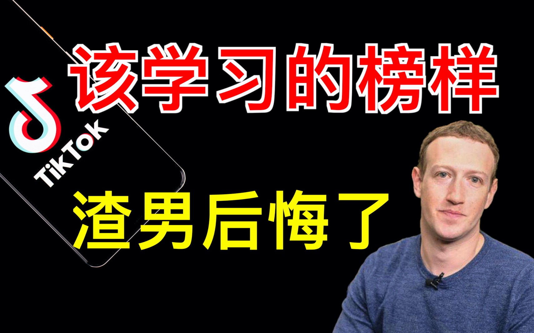 曾有中国企业起诉美国总统获胜,扎克伯格貌似后悔了哔哩哔哩bilibili