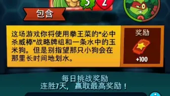 今日挑战
