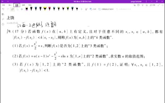 江西上进教育19题抽象函数——课纲里也能出好题哔哩哔哩bilibili