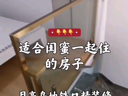 闺蜜的房子图片