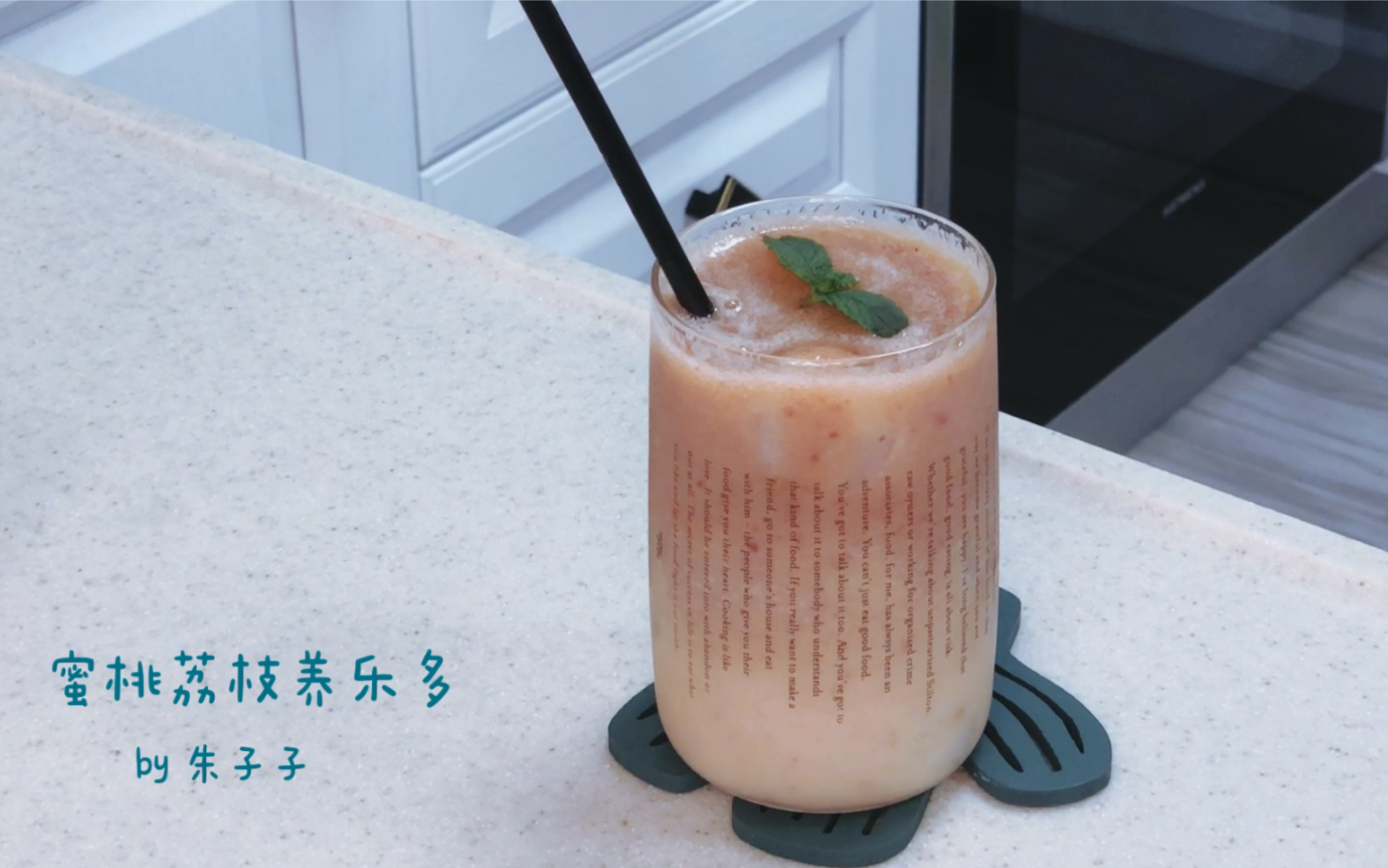 桃桃养乐多|水蜜桃 x 养乐多 x 荔枝冰