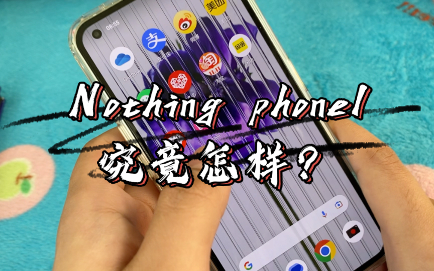 [图]热度过后的网红手机，Nothing phone1究竟怎样？