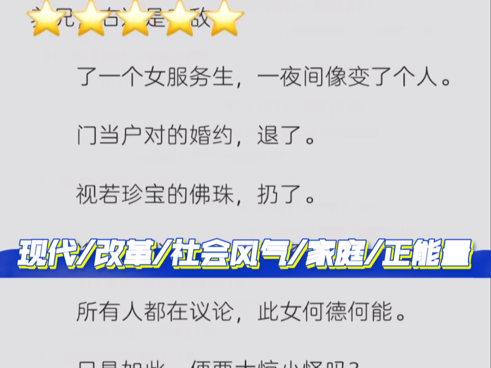 【三观正的红色灵魂在燃烧:★★★★★】姥姥暴打京圈太子 现代/改革/社会风气/家庭/正能量哔哩哔哩bilibili