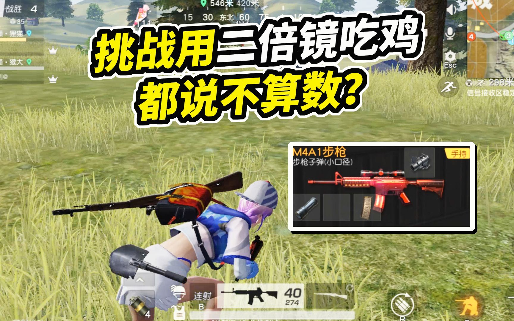 【猴大游戏解说】荒野行动:主播挑战用二倍镜吃鸡!