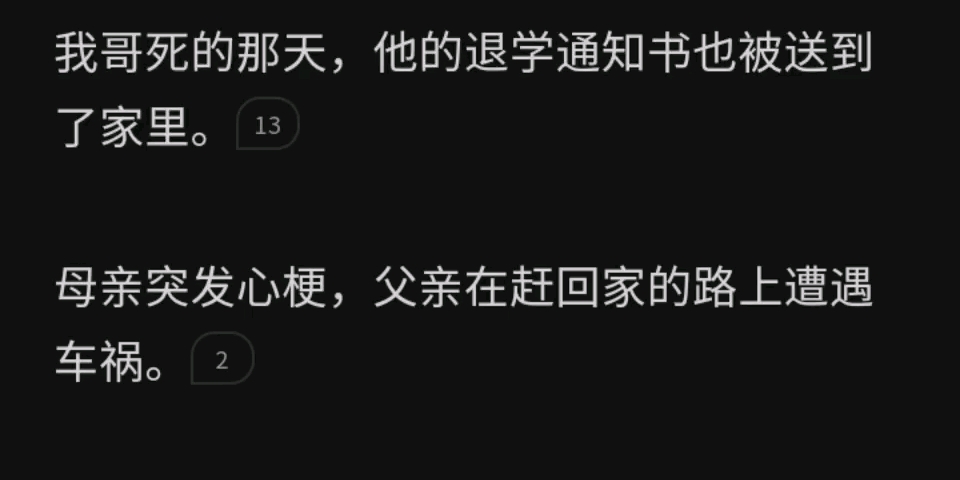 我哥去世的那天,他的退学通知书也被送到了家里,我时空回溯了………zhihu笔还是刀哔哩哔哩bilibili