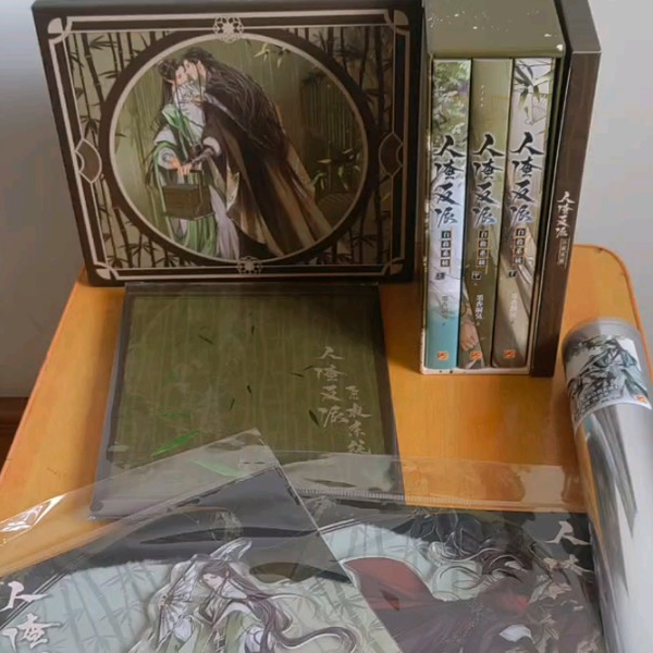 台湾平心新版《人渣反派自救系统》大全套展示（特装版繁体无删