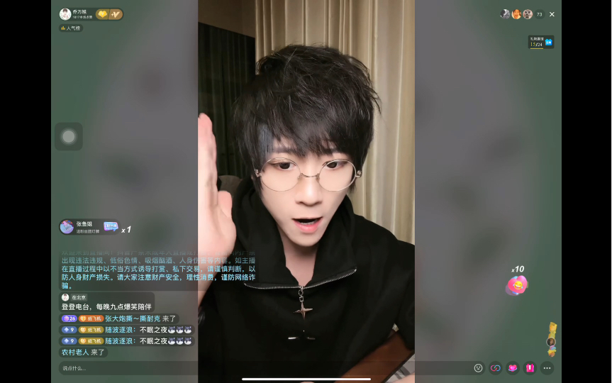 【乔万旭】3月1日直播录屏,一豪又被玩弄了