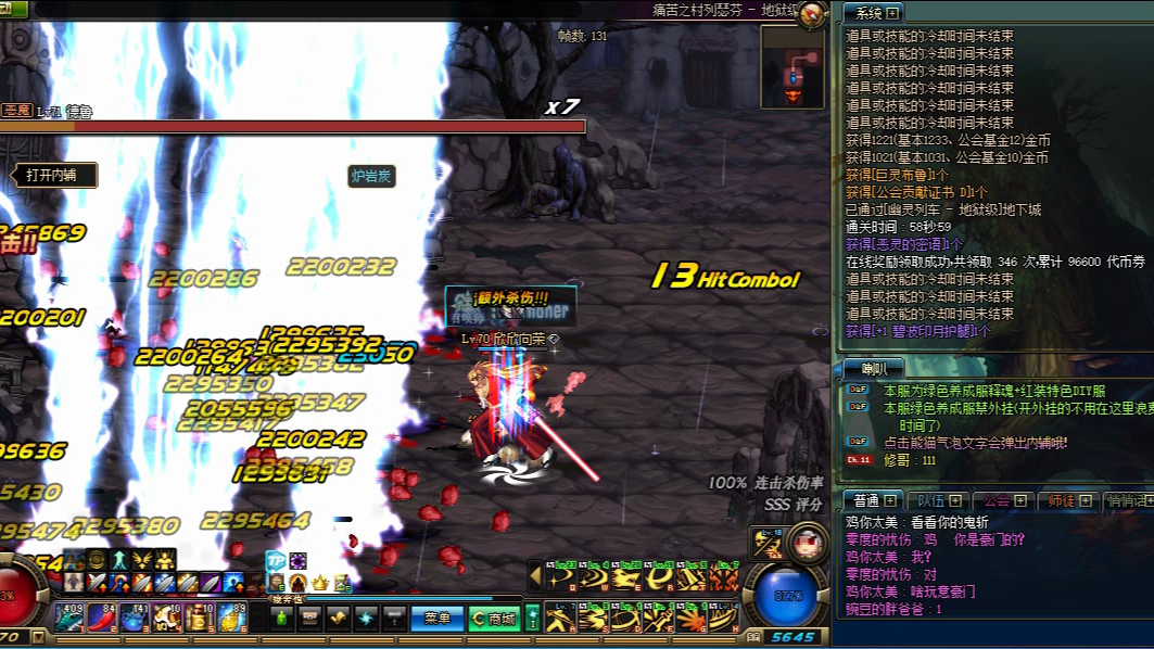 dnf70侍魂红绿装远古每日