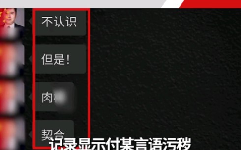 链家中介深夜骚扰女孩,上海链家:开除永不录用哔哩哔哩bilibili