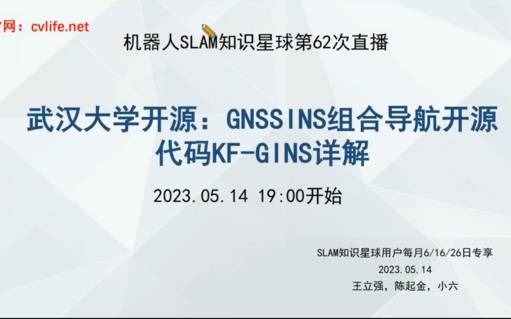 武大最新开源:GNSS/INS组合导航开源代码KFGINS详解哔哩哔哩bilibili