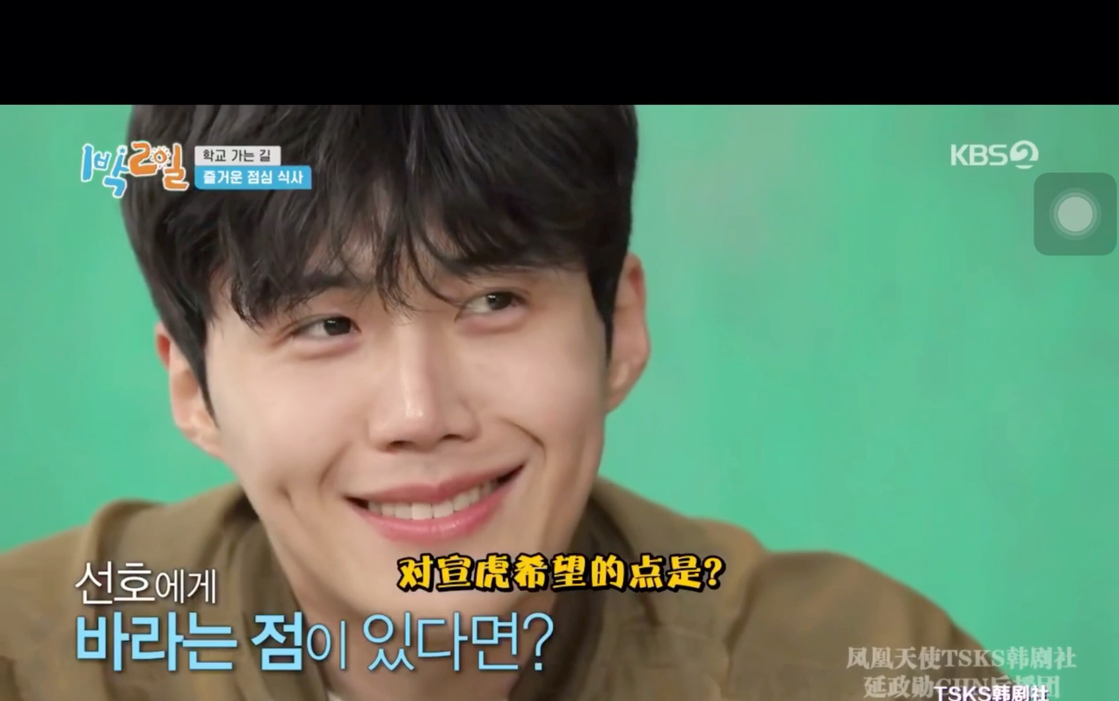 【金宣虎】虎子在两天一夜中那些令人心动的微笑