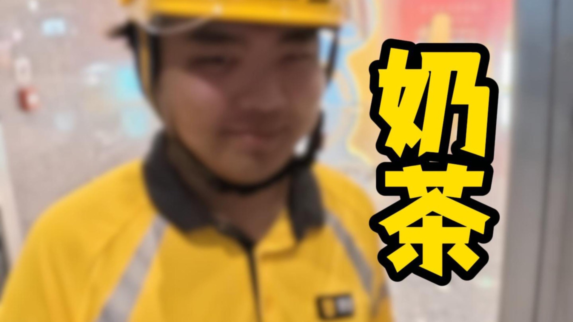 勇敢的人先享受生活