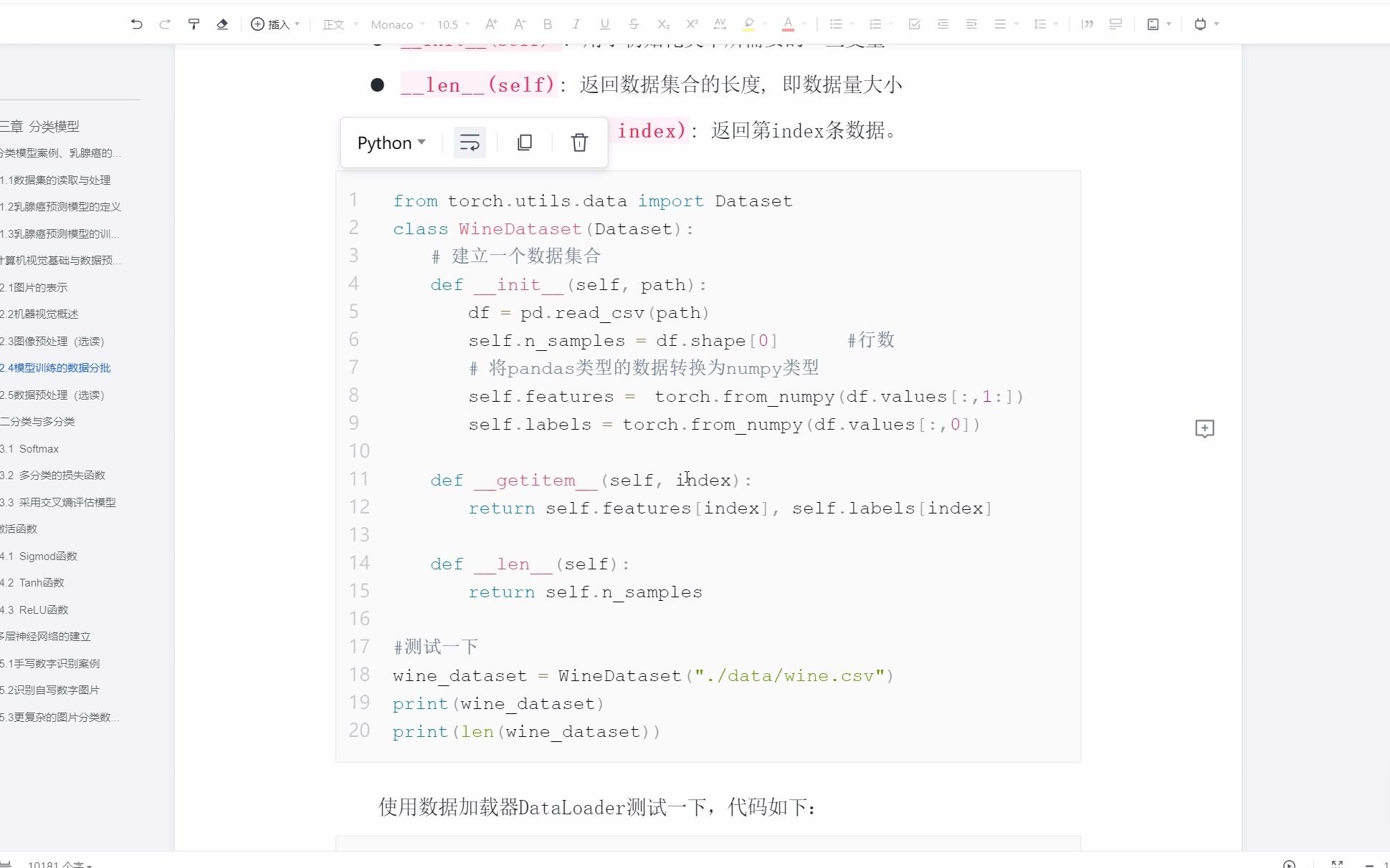 第三章分类模型 3.3二分类与多分类 softmax哔哩哔哩bilibili