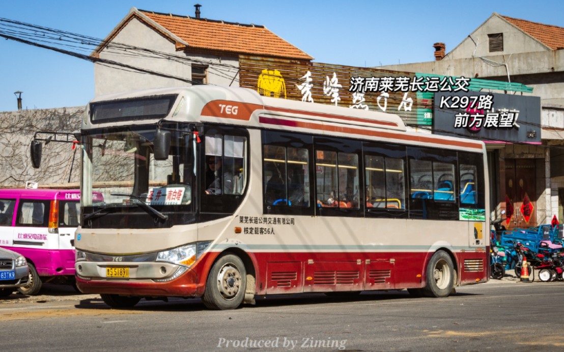 pov「全网首发」乡野上,道阻长 济南莱芜长运公交k297路(圣井—南白塔