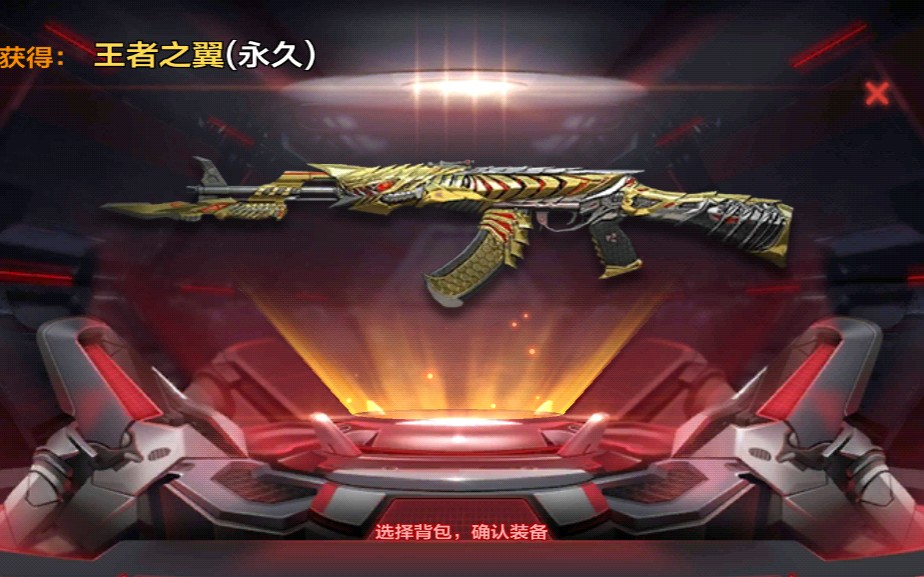 cf手游:2000块钱清空王者之翼轮回_哔哩哔哩 (゜-゜)つロ 干杯~-bili