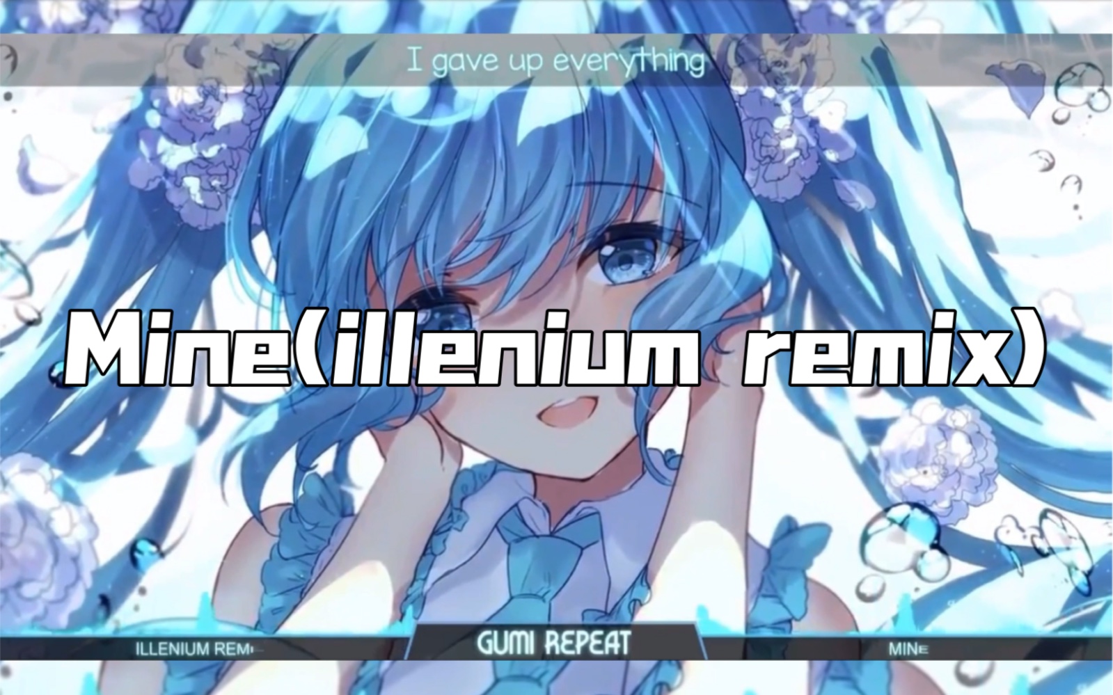 [图]【好歌试听】Nightcore-Mine(illenium remix)