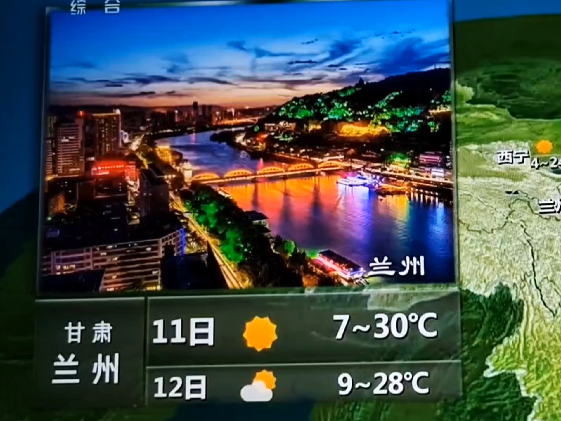 中央七台天气预报预报