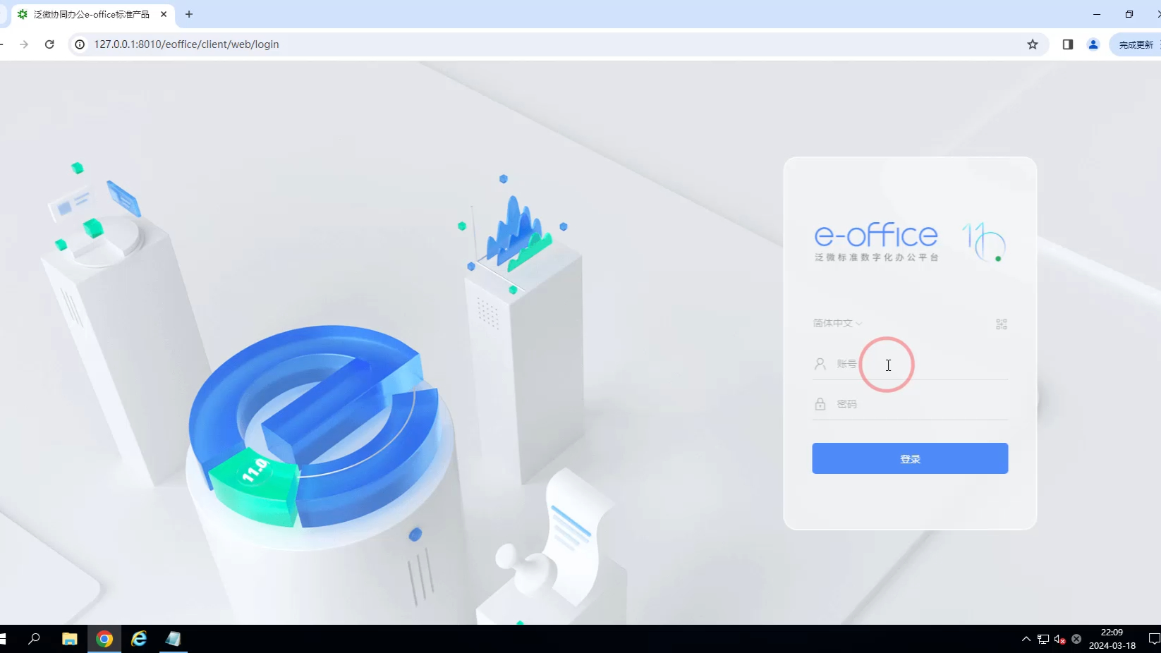 泛微eoffice11安装视频
