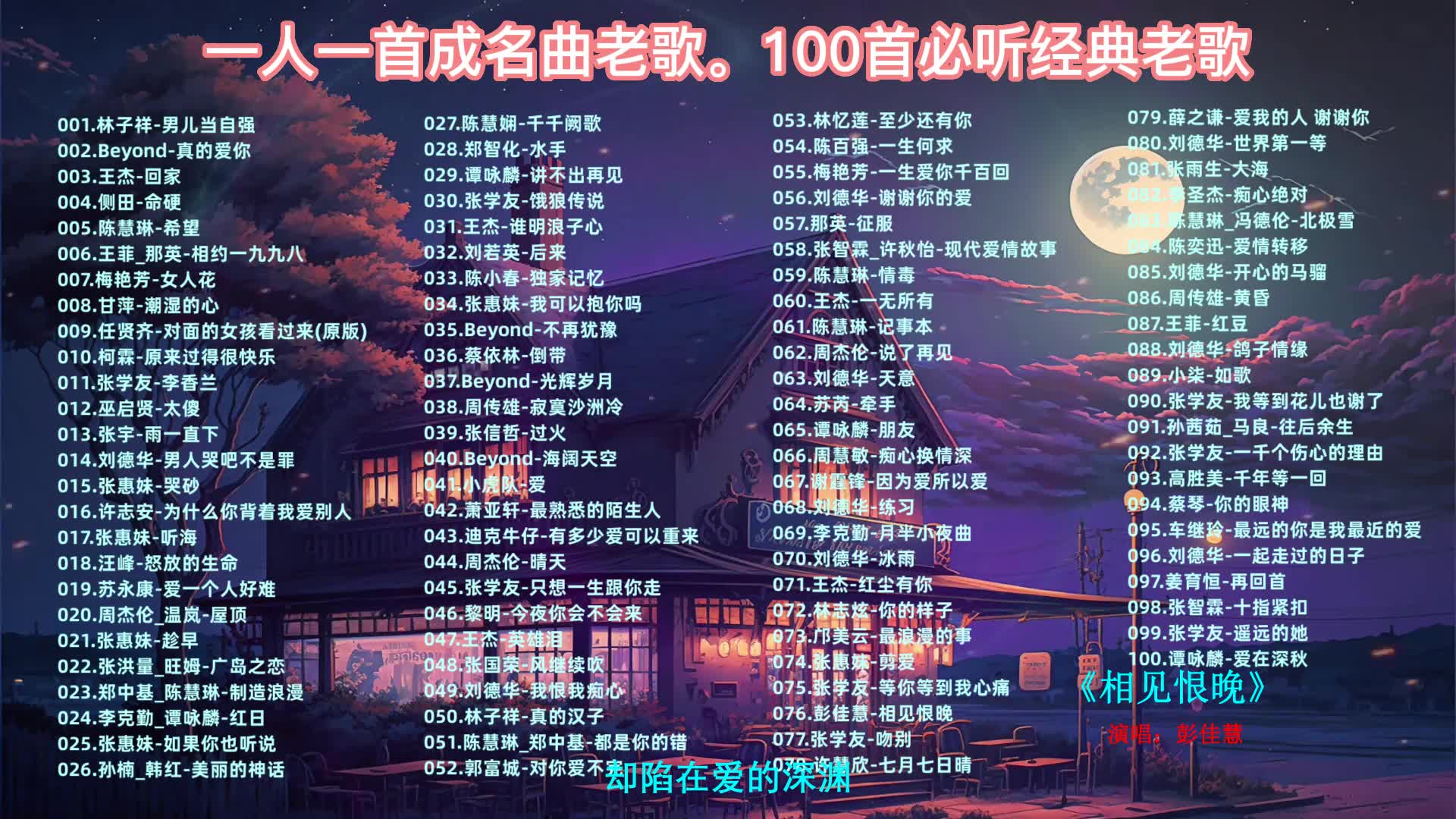 超好听的100首热门歌曲合集、值得你单曲循环、无损音质、好听停不下来!~哔哩哔哩bilibili