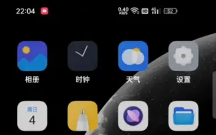 Download Video: OPPO A72状态栏位置出Bug了，重启后恢复正常位置