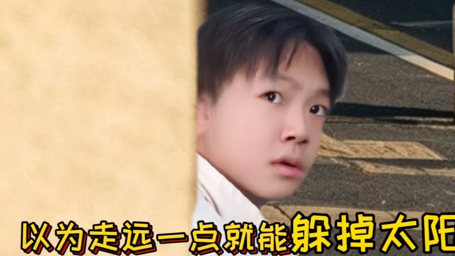它总在后面跟着我...
