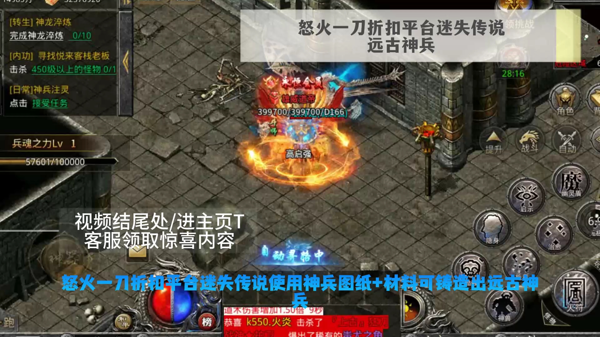 怒火一刀折扣返利版本迷失传说复古传奇逆世战神远古神兵