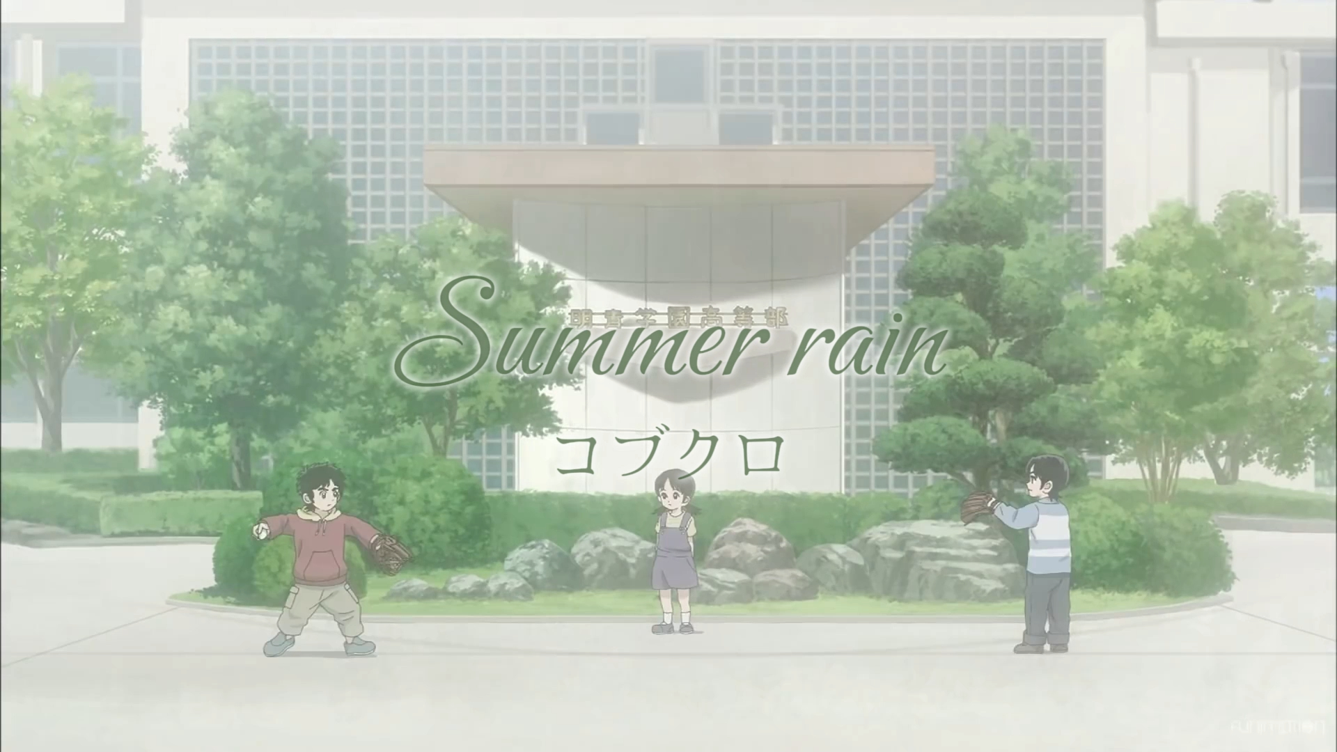 【安达充】时空万变 唯爱不变 | 30年间的三部作品 棒球英豪 四叶游戏