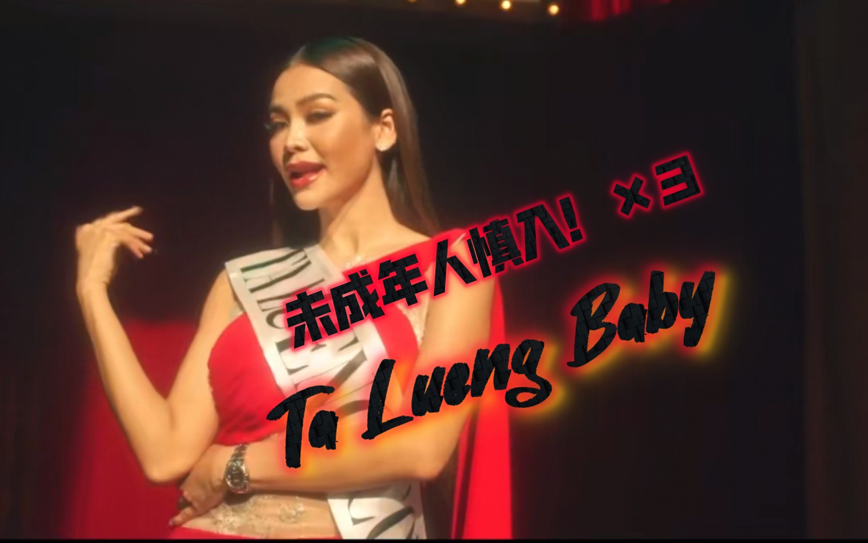 [图]泰国小曲《Ta Lueng Baby》来自Thaitanium/ENGFA/Twopee Southside/Fiixd/Saran，未成年人慎入，说三遍！