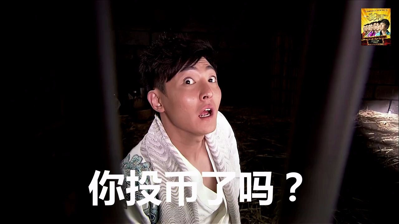 不一样的【龙门镖局】 新 片尾曲  他们说哔哩哔哩bilibili