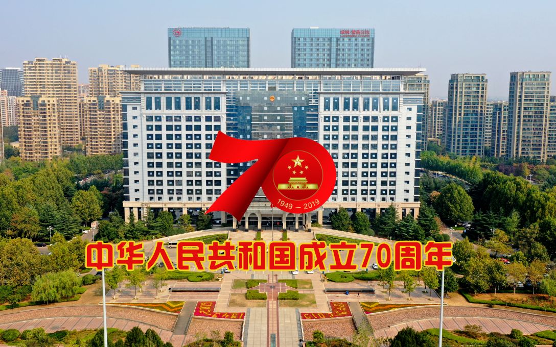 新中国成立70周年之航拍胶州哔哩哔哩bilibili