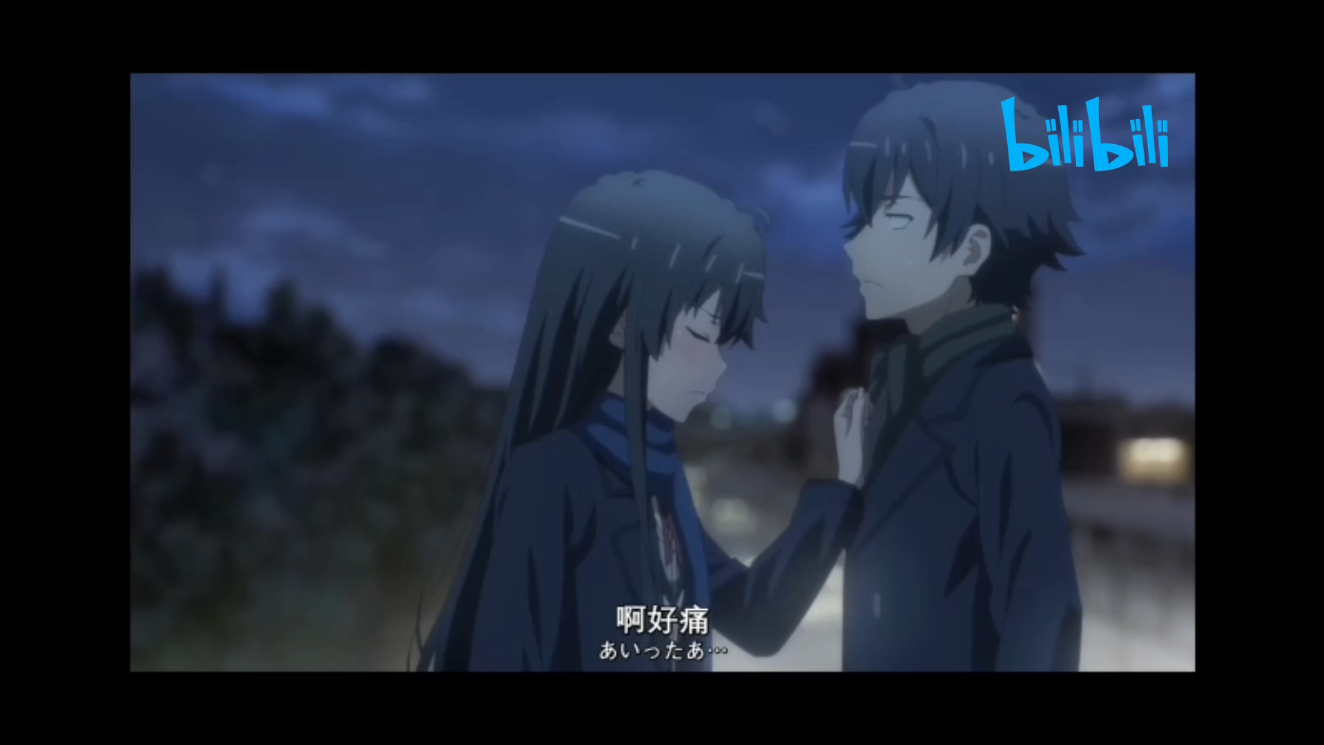 比企谷八幡对雪之下雪乃的高情商告白