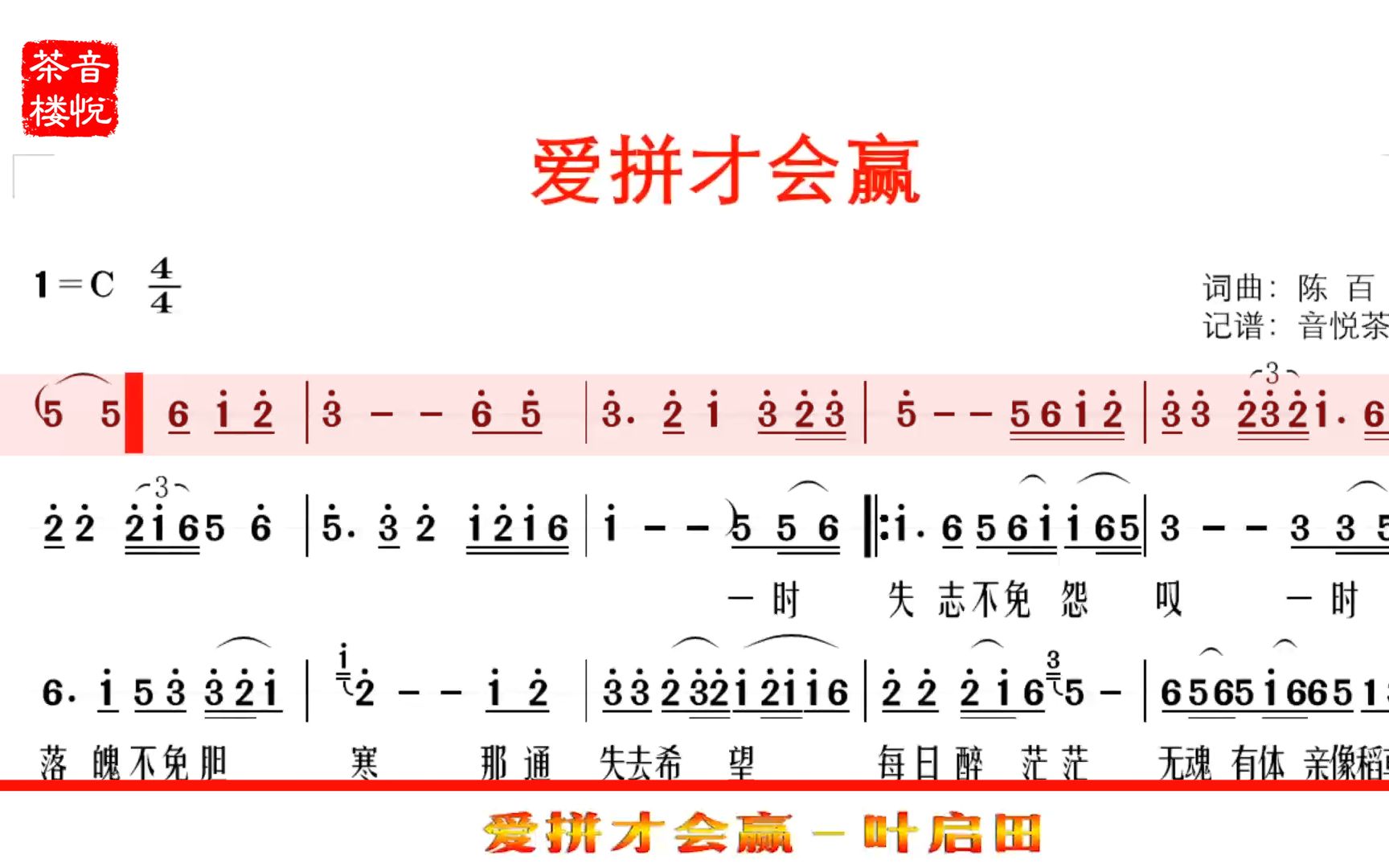 葉啟田閩南語歌曲《愛拼才會贏》太經典了,備受鼓勵催人向上