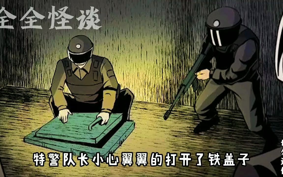 [图]防空洞的怪物到底难逃厄运