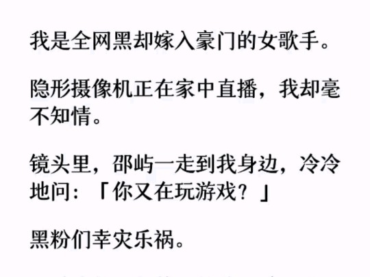 他用力地回抱住我,把脸埋在我颈侧,像是在汲取我身上的温度.片刻后他直起身来,身体忽地僵硬了一下.此时弹幕已经震撼难言.「邵总这是在干嘛,...